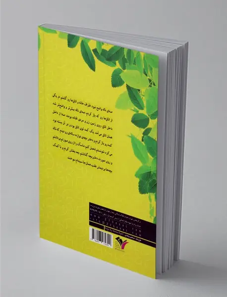 ماهی‌ها دلتنگ آب نمی‌شوند