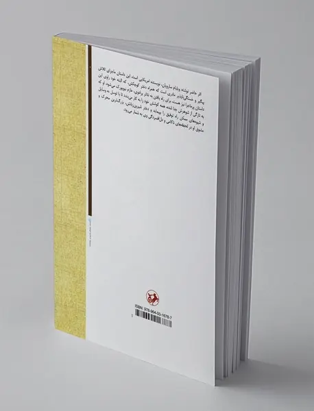 مادر دوستت دارم