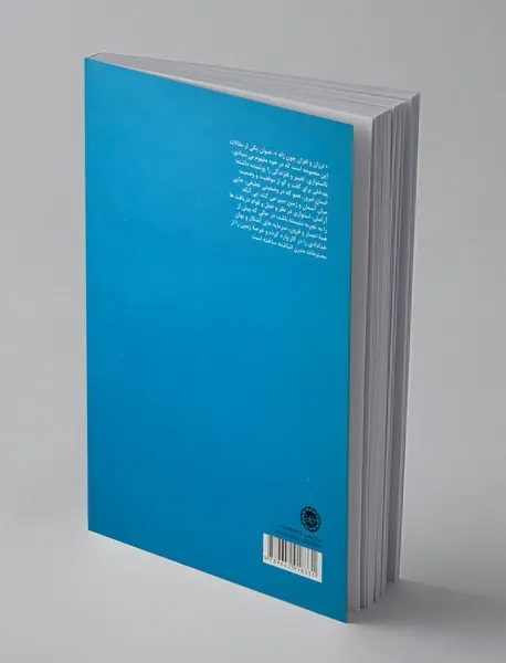 لرزان و لغزان چون ژله