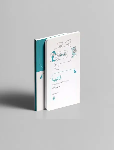 آناکارنینا