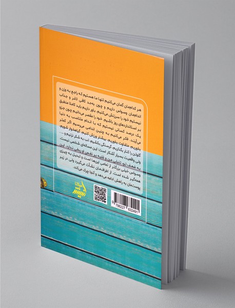 اندام حقیقی