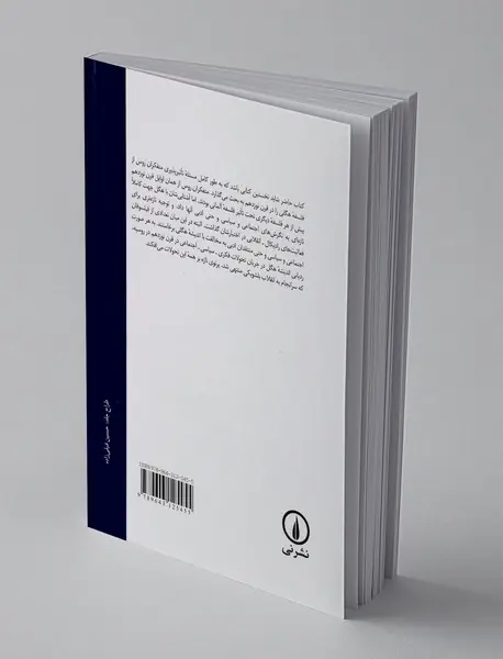 هگل و اندیشه فلسفی در روسیه