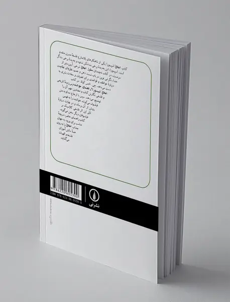 راهنمای خواننده اخلاق اسپینوزا