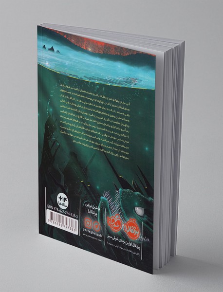 دریاچه ی تاریک