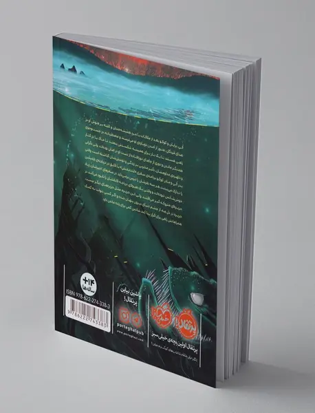 دریاچه ی تاریک