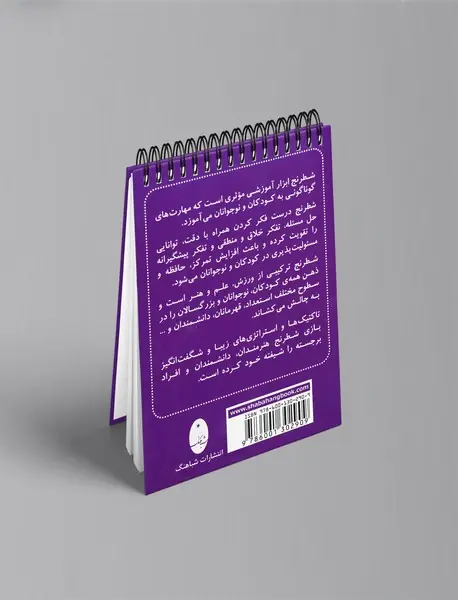 فلش کارت شطرنج برنده - مات در سه حرکت