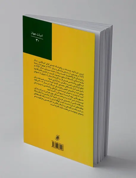 مخلوقات فانی