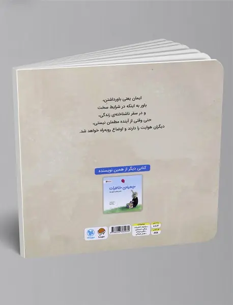 وقتی زندگی ساز مخالف می زند...