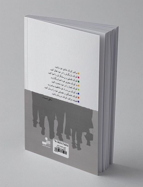 آشتی با کودک درون