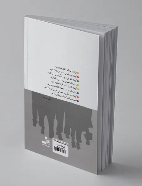 آشتی با کودک درون