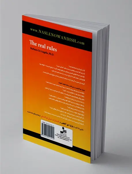 قوانین روابط موفق