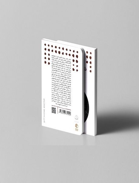 شاهرخ مسکوب