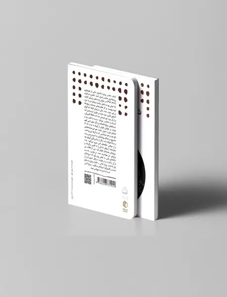 شاهرخ مسکوب