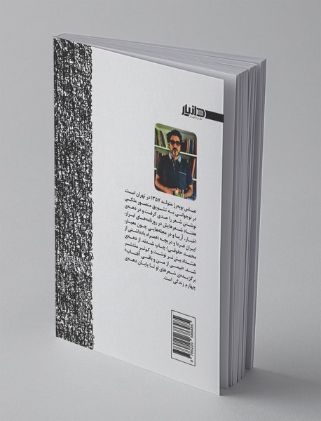 نیمی از من و باقی آفتاب