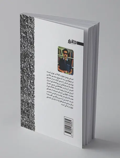 نیمی از من و باقی آفتاب