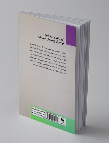 روانشناسی زن ذلیلان