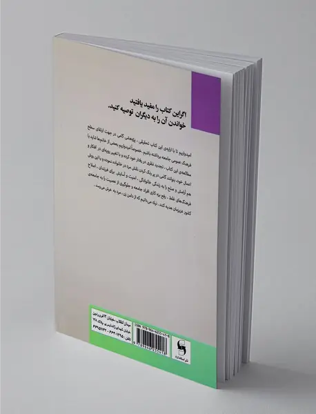 روانشناسی زن ذلیلان