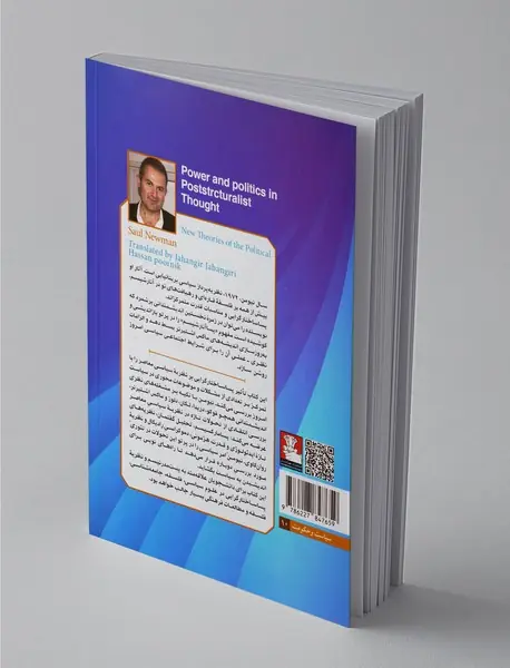 قدرت و سیاست در اندیشه پساساختارگرا