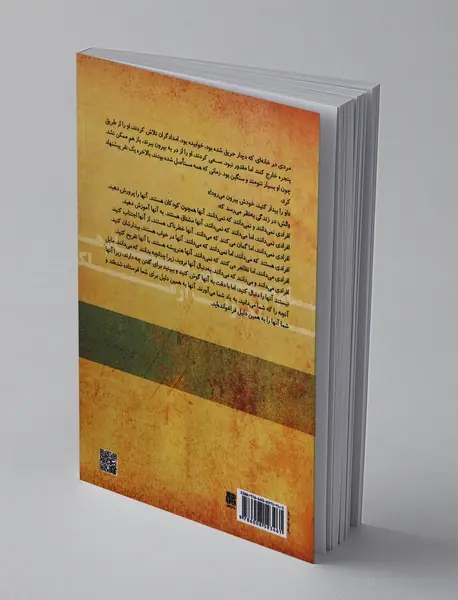 پیام‌هایی از ملکوت