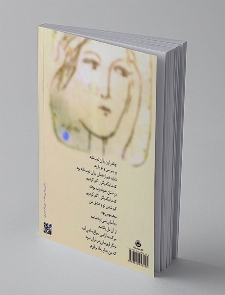 دری به سوی دریا