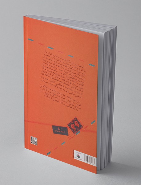 هفده خان عشق