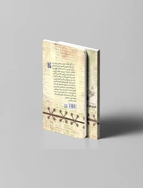 لی لی و مادرشوهر