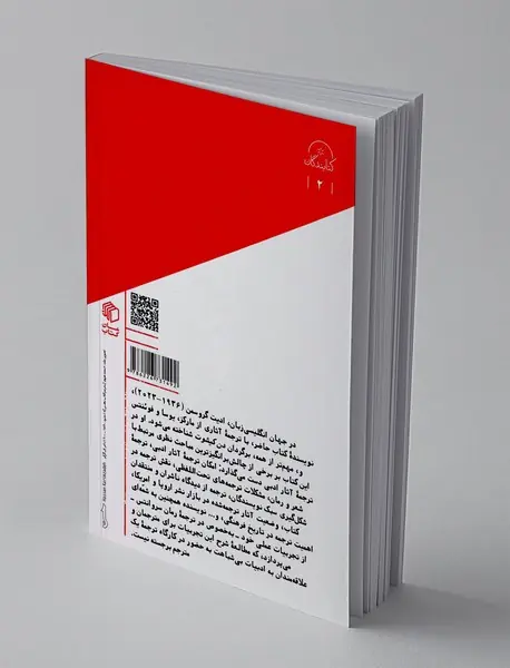 در باب اهمیت ترجمه