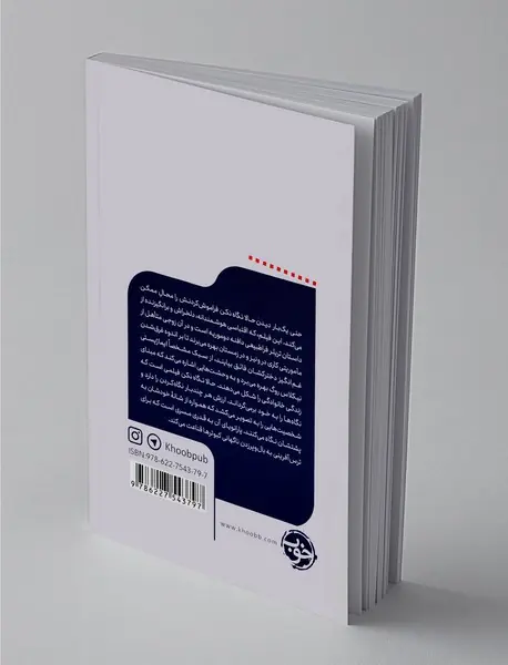 حالا نگاه نکن