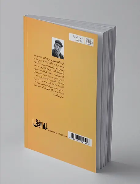 قطار جک لندن
