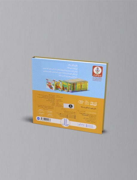 دالی بازی با جنگل و درختا