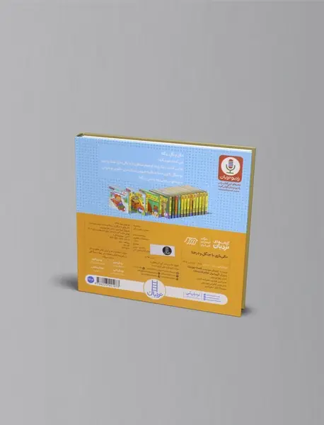 دالی بازی با جنگل و درختا