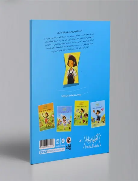 جانمی‌جان! یک جای باحال