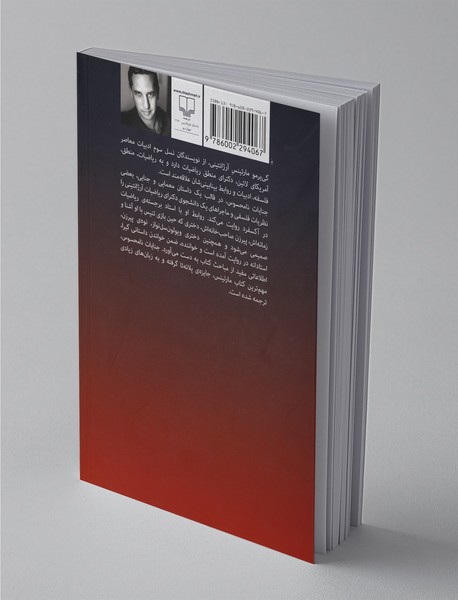 جنایات نامحسوس