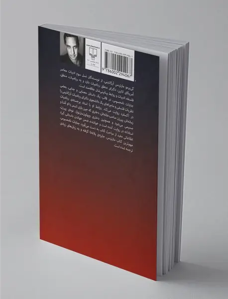 جنایات نامحسوس