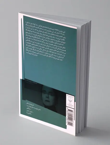 سفر زمستانی