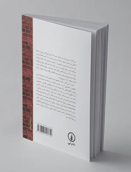 گفت‌و‌گو با مرگ