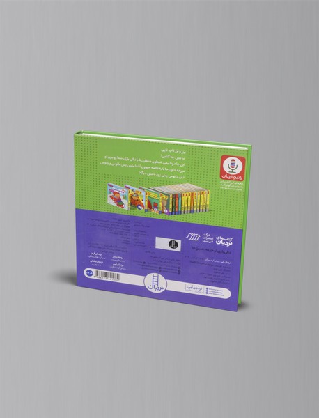 دالی بازی تو مزرعه، همین جا