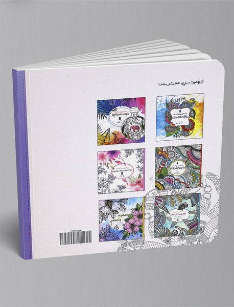 رنگ آمیزی بزرگسالان ماندالاهای مدرن