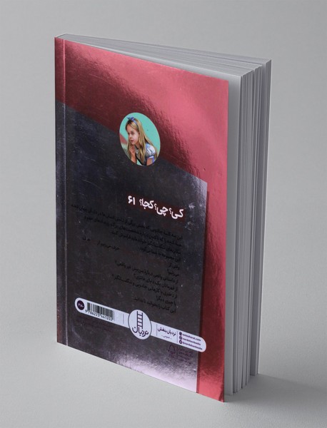 داستان آلیس در سرزمین عجایب