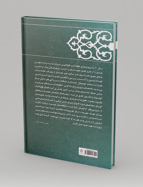 پس از بحران