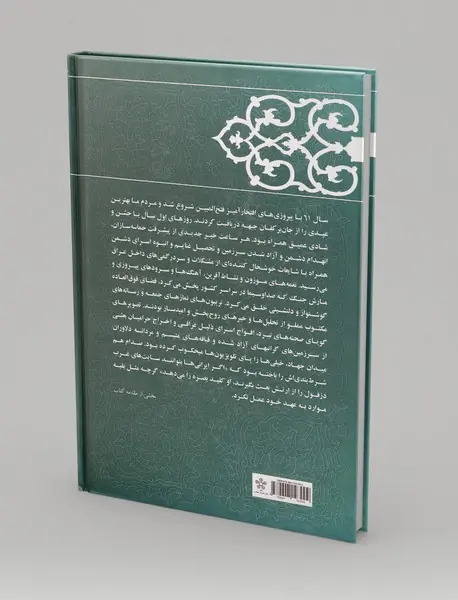پس از بحران