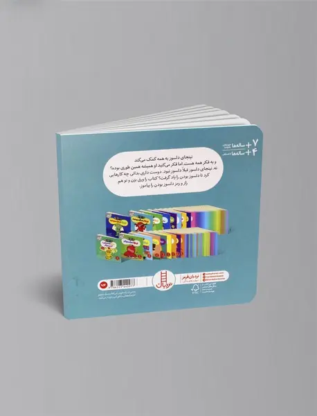 نینجا دلسوز می شود