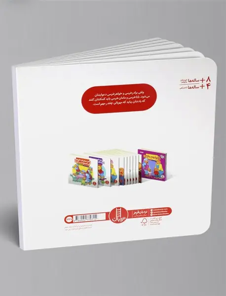 دعوای خرسی ها