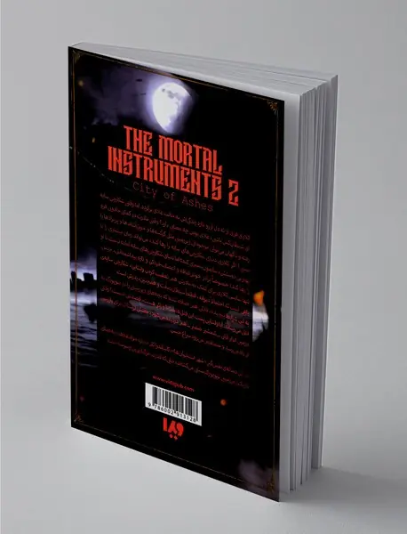 ابزار فانی 2