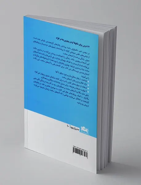 کار با آدم های سخت