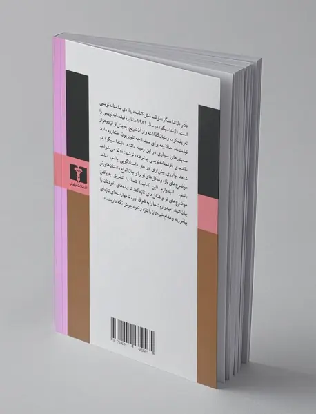 فیلمنامه‌نویسی پیشرفته