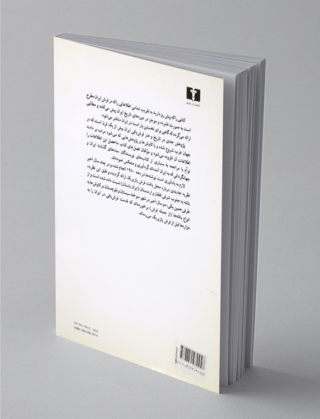 تاریخ و هنر فرش‌بافی در ایران