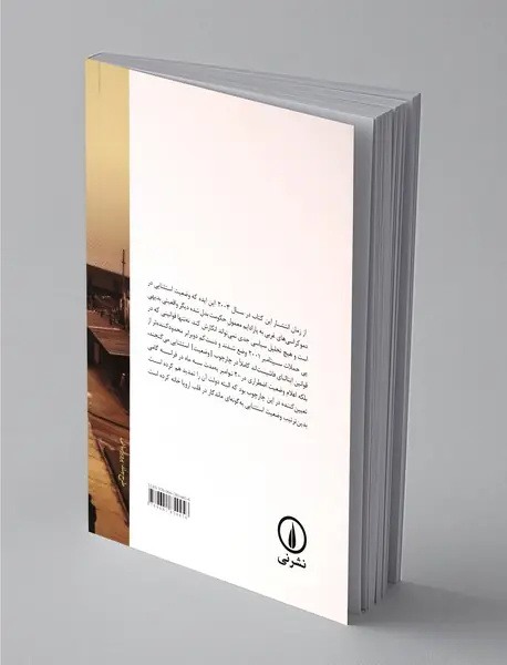 وضعیت استثنایی