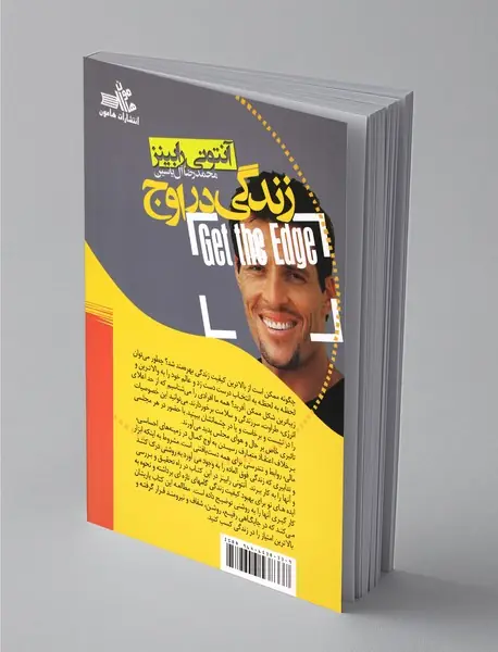 زندگی در اوج