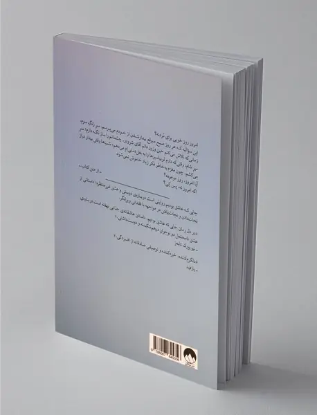 جایی که عاشق بودیم